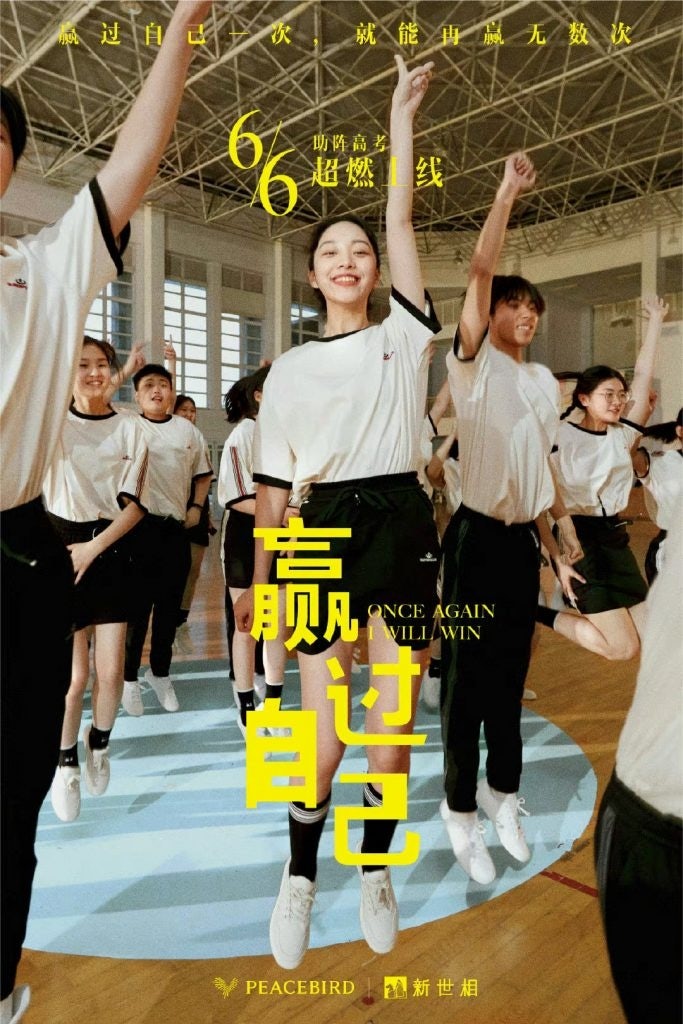 Peacebird's video about the gaokao experience racked up almost 5 million views on Weibo. Photo: Peacebird's Weibo