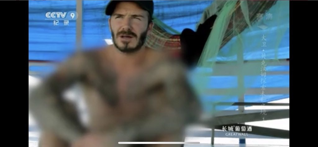 David Beckham’s tattoos were blurred during a CCTV travel show transmission, May 2020. Source: Bilibili’s CCTV recording