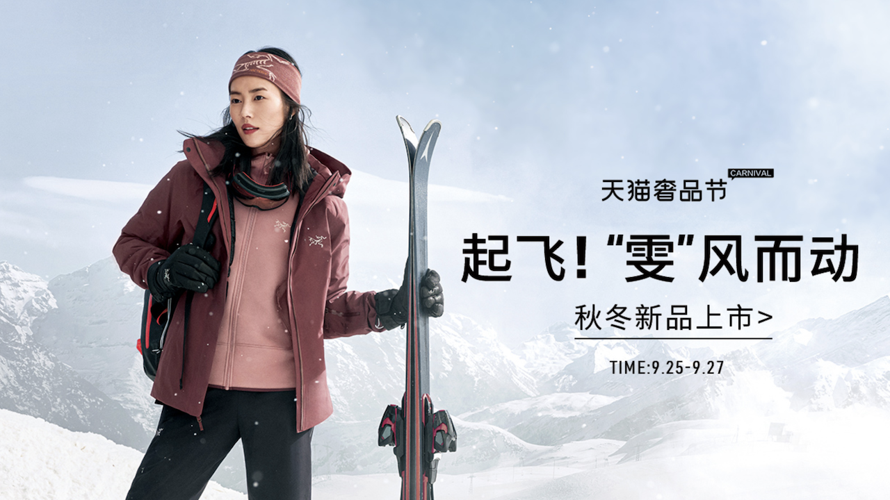 Is Outdoor Brand Arc’teryx Quietly Pivoting to a “China First” Strategy?