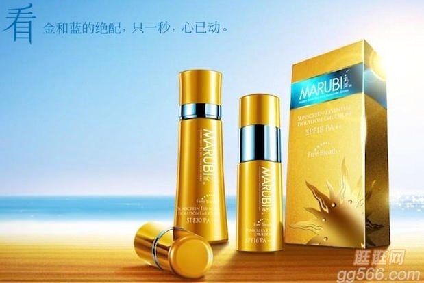 An ad for Chinese beauty brand Marubi.