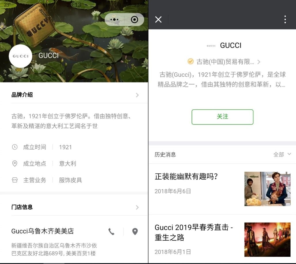 WeChat account of Gucci