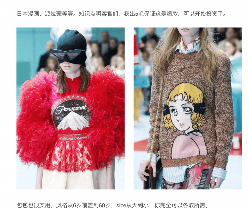 The design of the clothes (right) can be easily plagiarized and sold on Taobao, Gogoboi wrote in his WeChat Official Account.