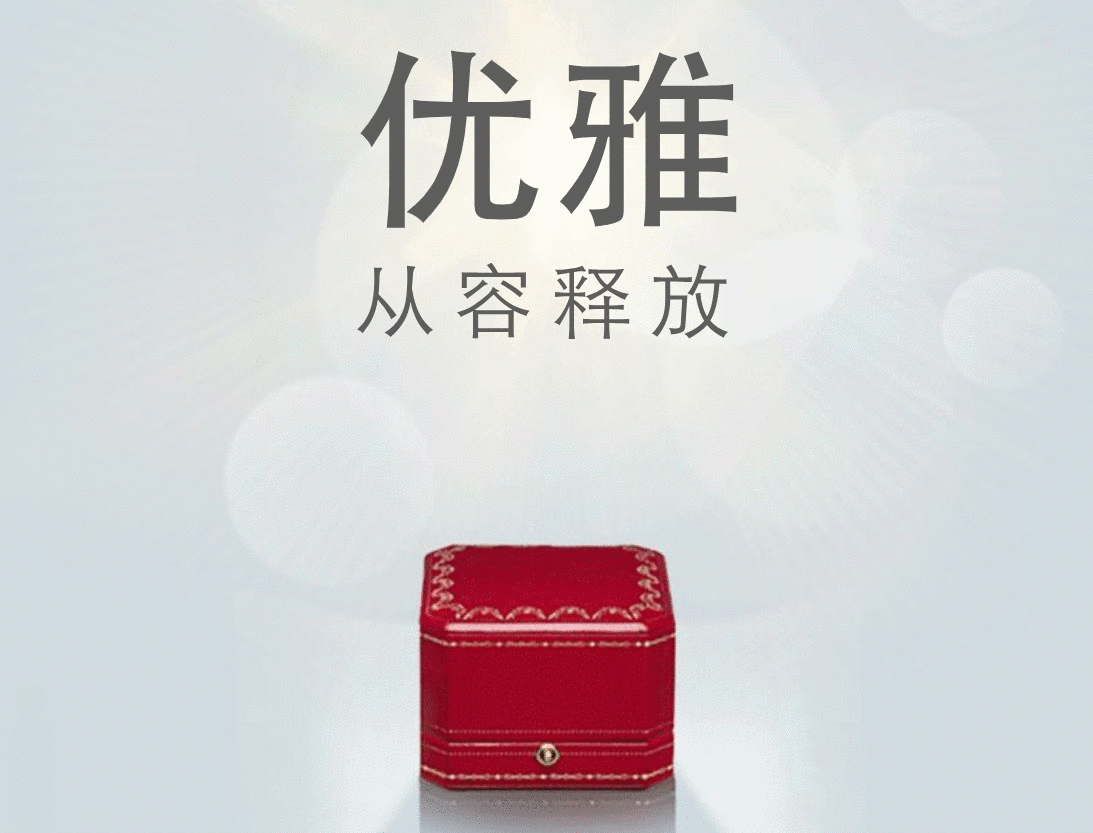Cartier is entertaining Chinese consumers with a puzzle game on WeChat for Women’s Day. Photo: Cartier WeChat