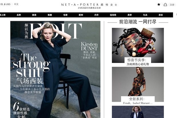 Net-a-Porter's Chinese site. 