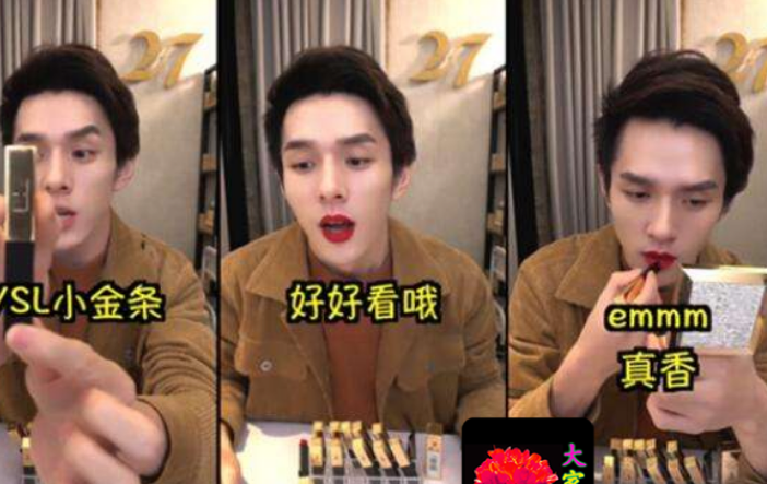 Li is trying out YSL’s different lipstick colors in his live-stream. Photo: Sina