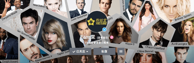 FansTang's Weibo page shows off its wide-ranging clientele.