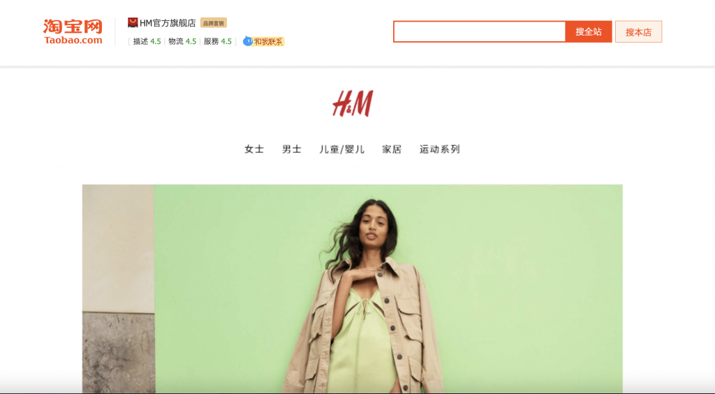 Hamp;M has relaunched its Tmall store 16 months after the Alibaba site took it down. Photo: Screenshot, Tmall