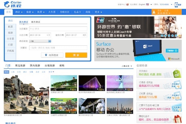 Ctrip is currently China's top online booking site. (Ctrip) 