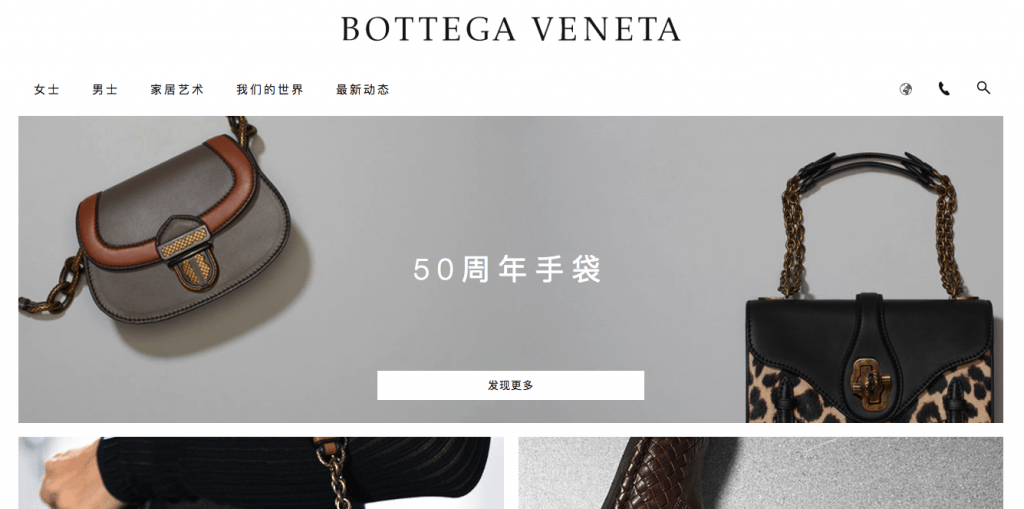 Bottega Veneta stopped featuring its Chinese name on its Chinese official website.