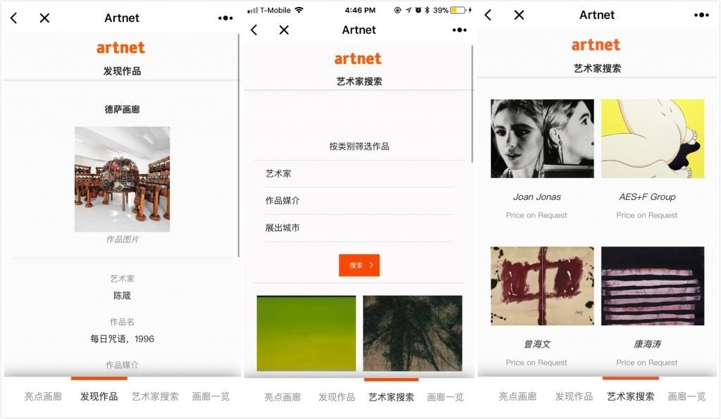 Artnet's new Mini program features a directory of featured galleries, artwork highlights, search functionalities, artwork discovery through GPS maps. Photo: Artnet