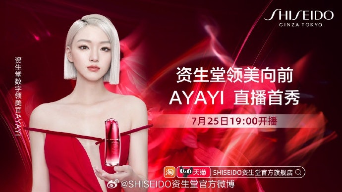 Virtual human Ayayi endorsed beauty label Shiseido in a recent livestream. Photo: Weibo