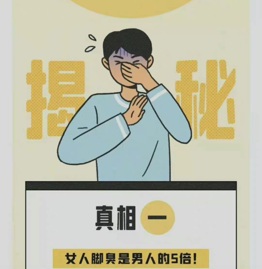 Pamp;G's advertisement on WeChat contained a handful of false claims about female hygiene. Photo: WeChat