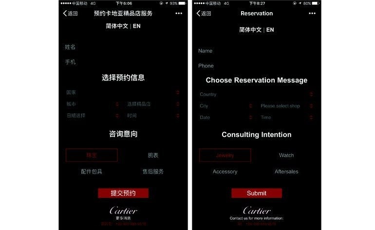Example of Cartier’s appointment feature on WeChat.