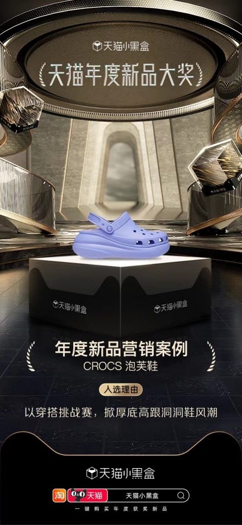 The Crush Clog was the only footwear product to win Tmall’s “2022 Best New Products Launch” award. Photo: Tmall Heybox