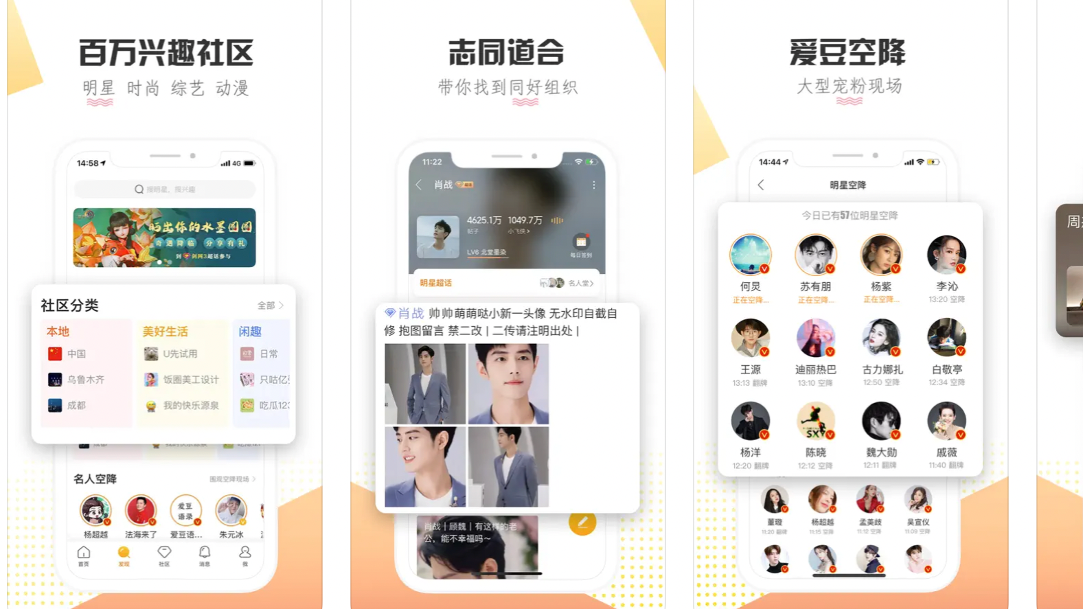 Weibo’s new app Planet could challenge short-video giant Douyin. It could also land it in hot water for promoting celebrity culture. What should brands do? Photo: App Store