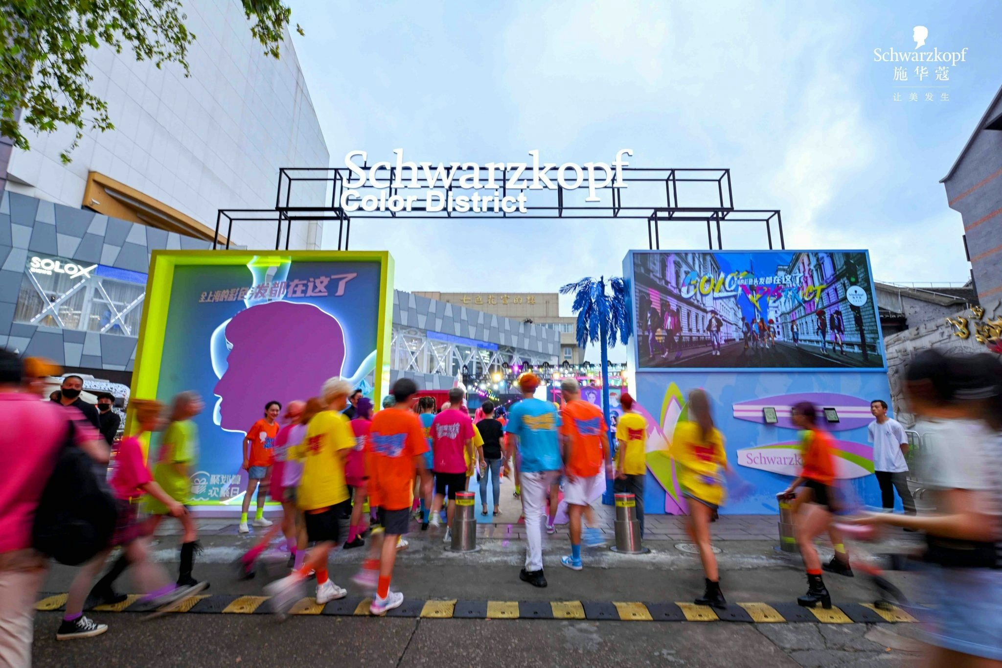 Schwarzkopf held “Color District” city walk events in Shanghai, September 2023. Photo: Schwarzkopf’s official Weibo

