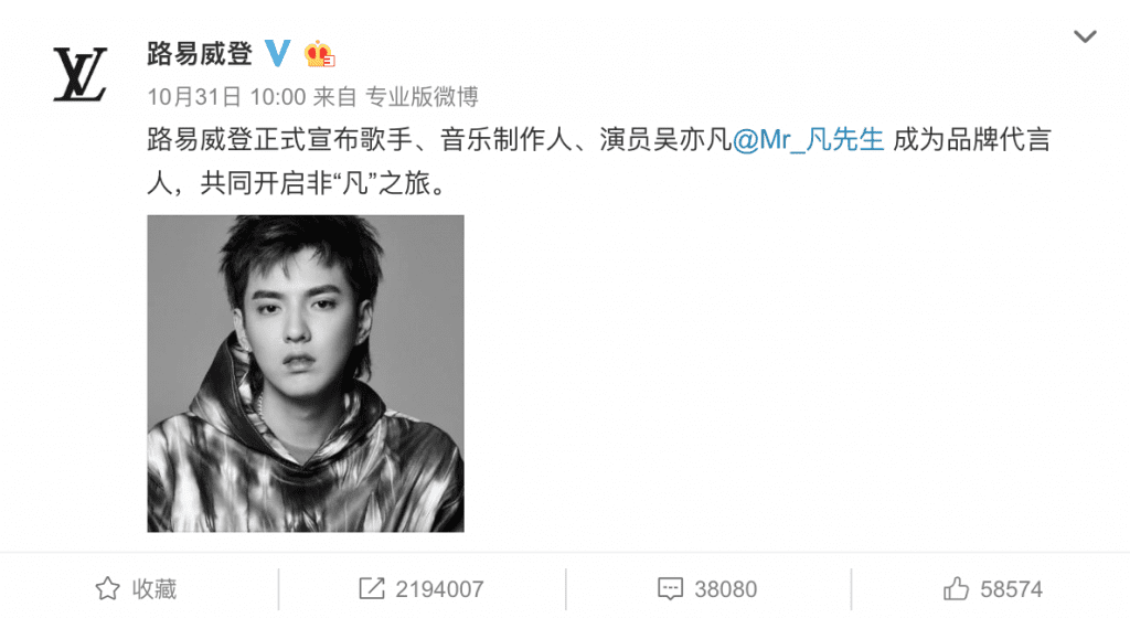 Louis Vuitton's official announcement on October 31 has been shared more than two million times. Photo: Weibo