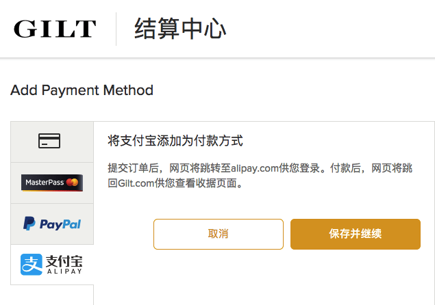 Gilt now offers Chinese language services for users who check out with Alipay.