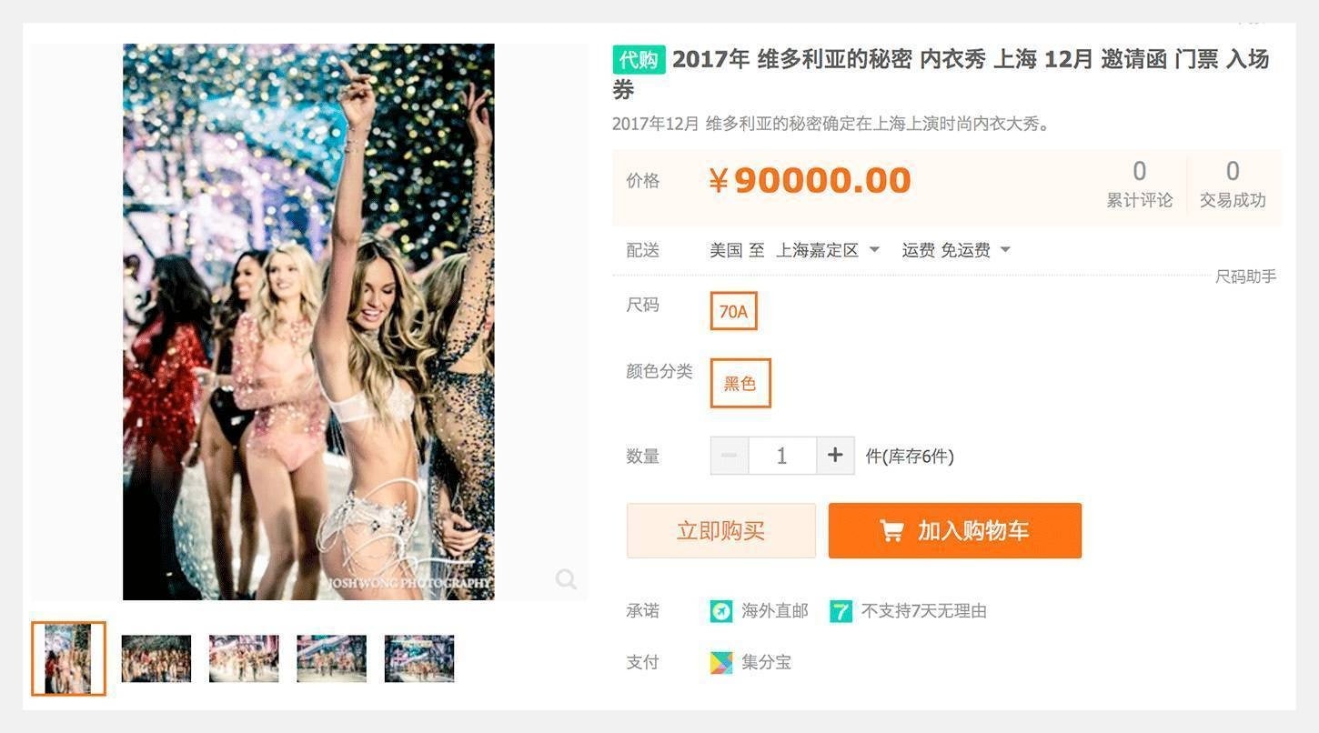 Photo: Taobao screenshot