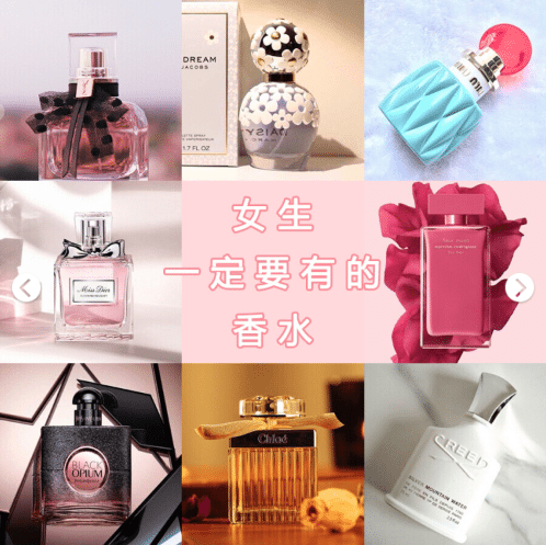 Fragrance must-haves, February 2018. Photo: Xiao Hong Shu