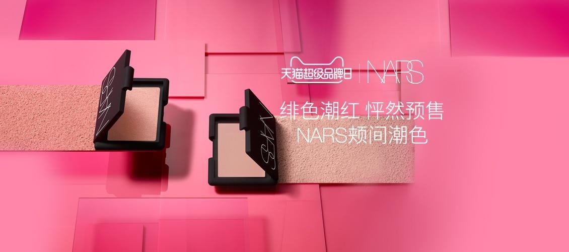 Nars began hosting regular live streaming shows on Taobao Live with their professional makeup artists. Courtesy photo