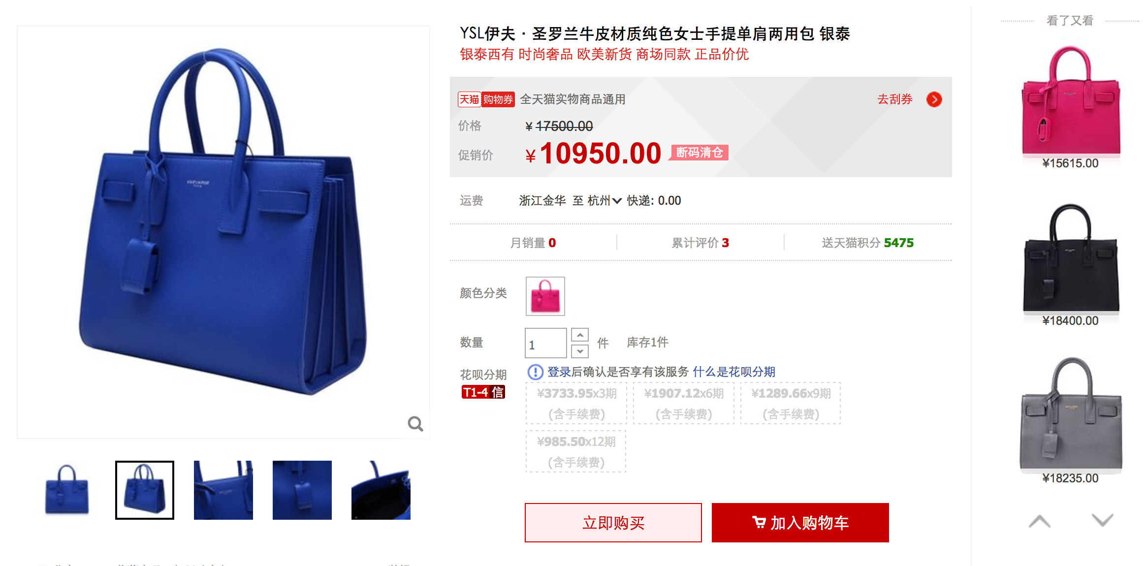 A seller claiming to have a real YSL handbag on Taobao. The bag is on "sale" for around US$1,500.