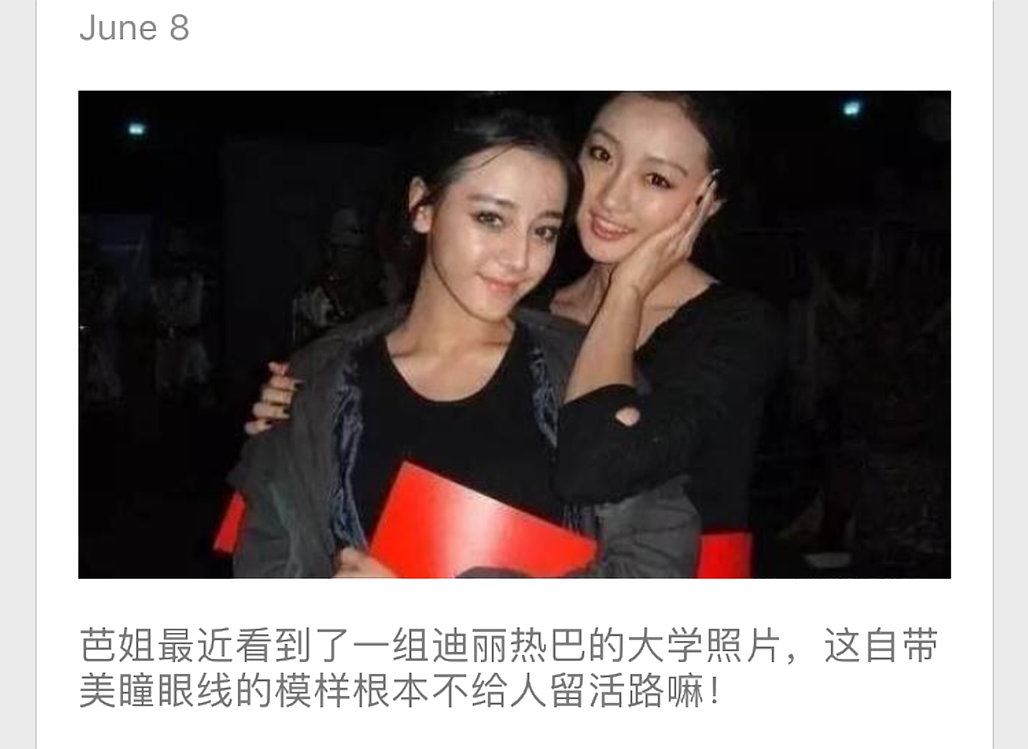 Image of reality television star Dilireba that appeared on Harper's Bazaar's new WeChat account with the caption: "Harper's Bazaar recently found photos of Dilireba from her college years." Screenshot image of Harper's Bazaar's new WeChat account via Jing Daily.