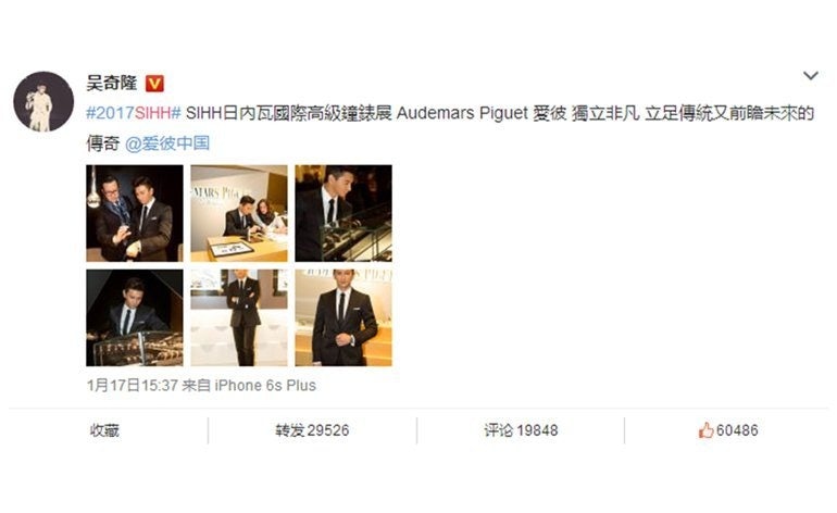The Weibo post by Nicky Wu on his attendance at SIHH, liked by over 60,000 users.