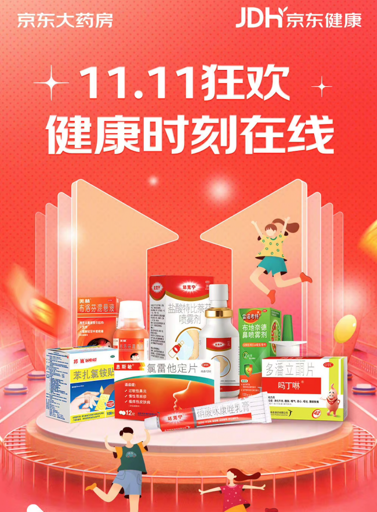 JD.com reported that products that offer long-term returns, such as those related to health and wellness, surged this Double 11. Photo: Weibo