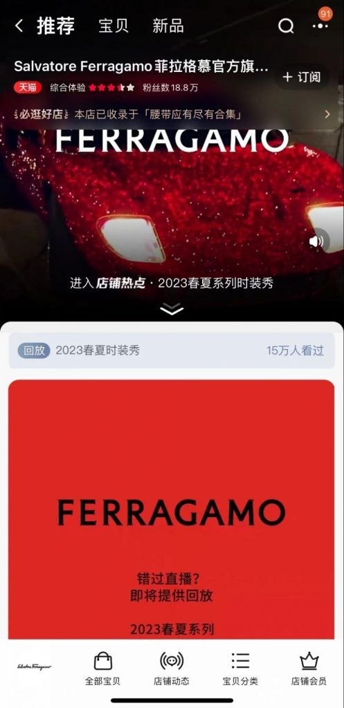 FERRAGAMO is stationed on Tmall Luxury. Photo: Screenshot