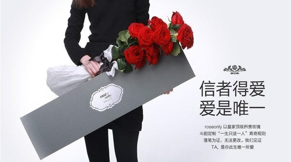 An ad for Roseonly. Photo: Roseonly.cn