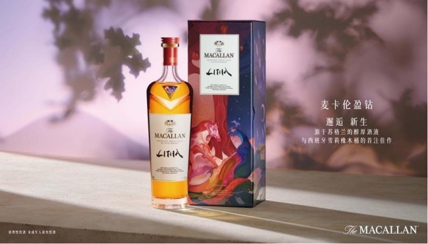 The Macallan Litha will initially be available in China and at The Macallan Estate in Scotland. Photo: The Macallan