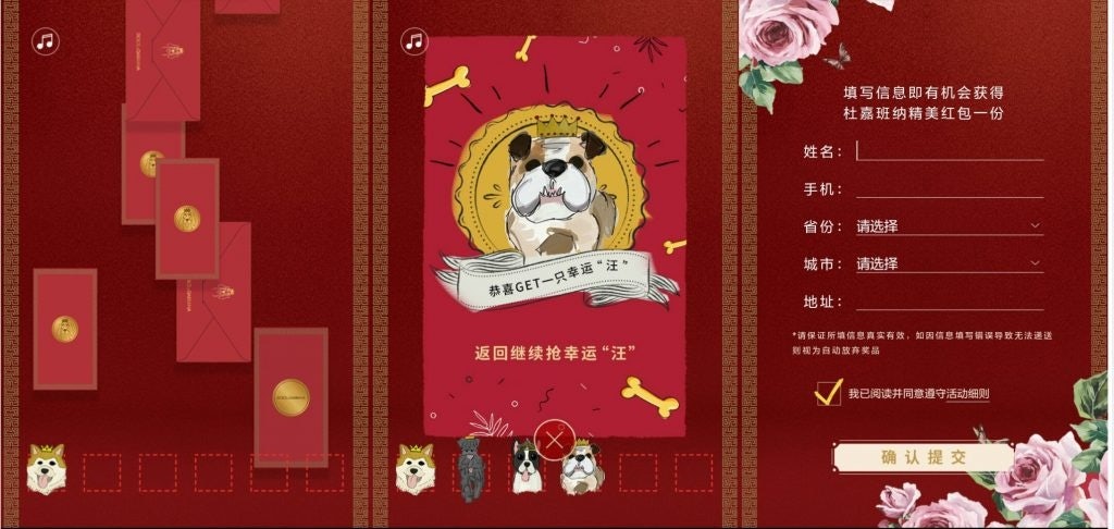 Dolce amp; Gabbana launched a red envolope game on WeChat. Photo: Dolce amp; Gabbana's WeChat