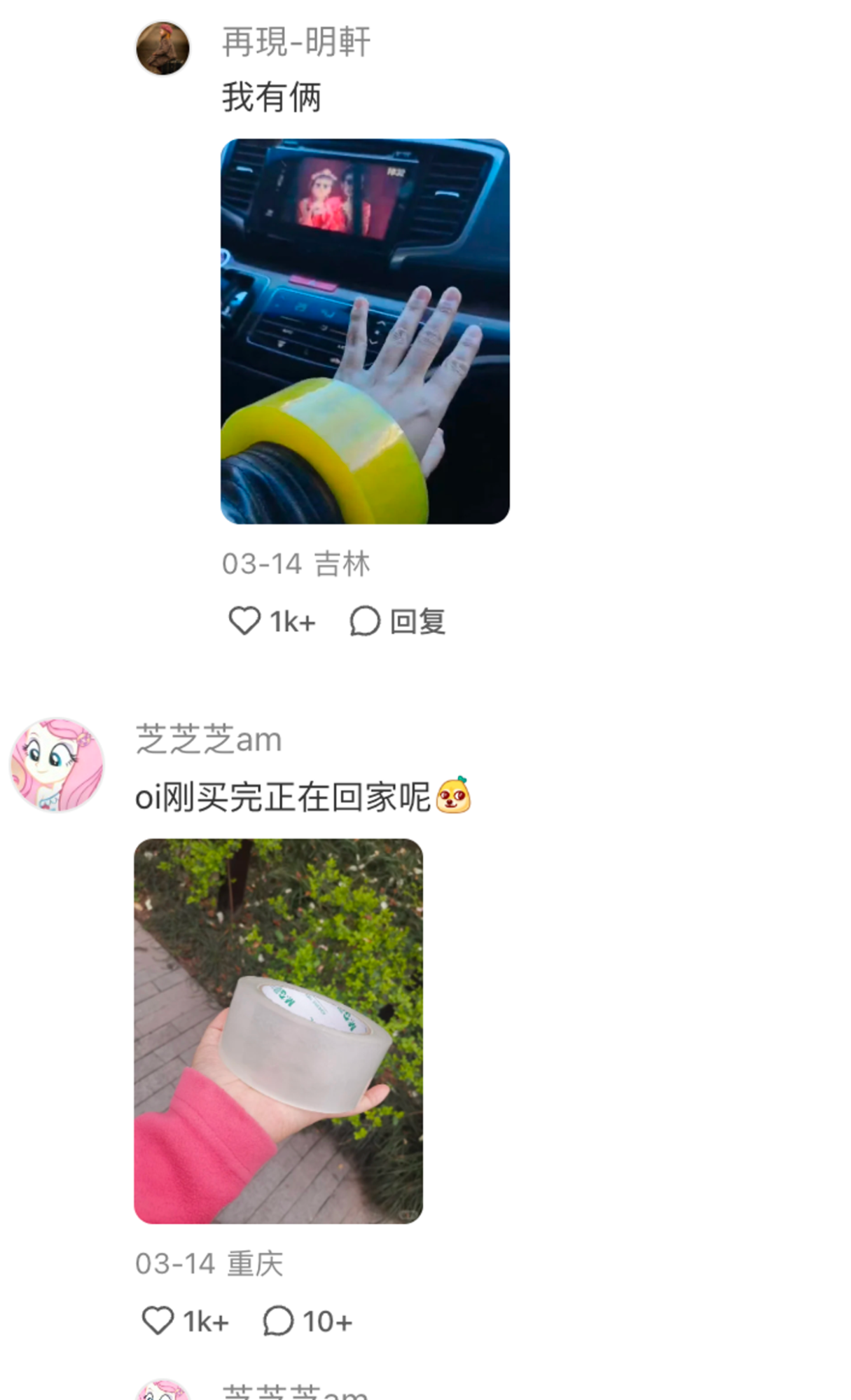 Social media in China lit up with images mocking Balenciaga's tape roll bangle. Photo: Douyin