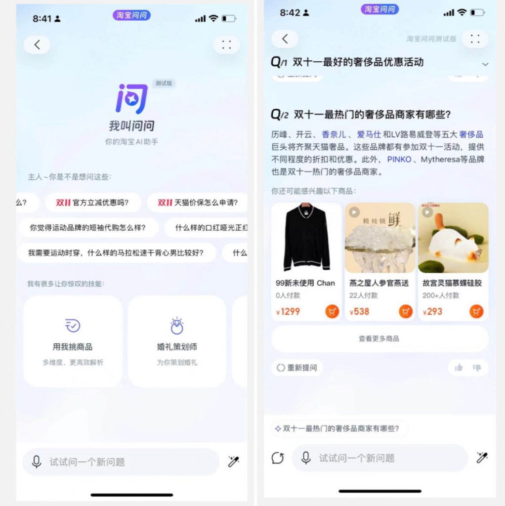 AI chatbot Wenwen is being rolled out more widely on Taobao and Tmall for this year's Singles’ Day. Image: Taobao