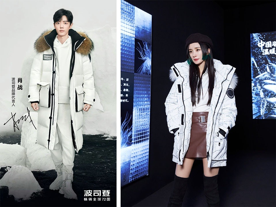 Bosideng recruited Chinese stars Xiao Zhan (left) and Yang Mi (right) as brand ambassadors. Photo: Bosideng's Weibo