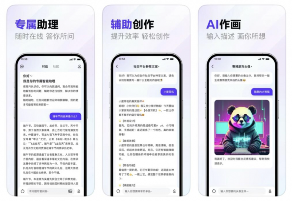 Baidu’s Ernie became the most-downloaded free app on Apple’s app store on its first day of release. Image: Baidu