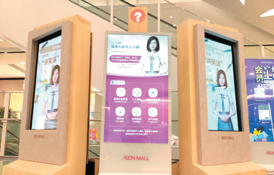 Aeon mall introduced AI-powered assistants to assist shoppers. Photo: cnshuziren.com