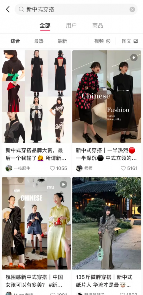 Screenshot of the modern Chinese clothing post on RED