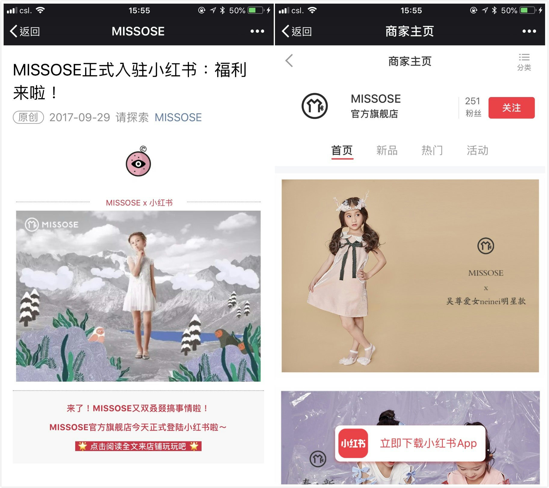 Users can access the brand’s Xiaohongshu online shop directly on WeChat. Photo: Xiaohongshu
