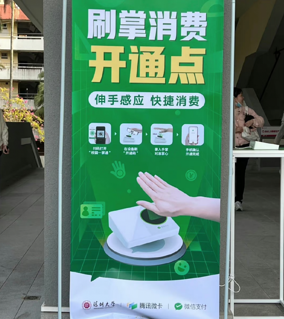 On May 21, Tencent’s WeChat Pay rolled out a new “palm payment” method, whereby users can complete an entire transaction with a simple “wave” of their hand. Image: Weibo screenshot