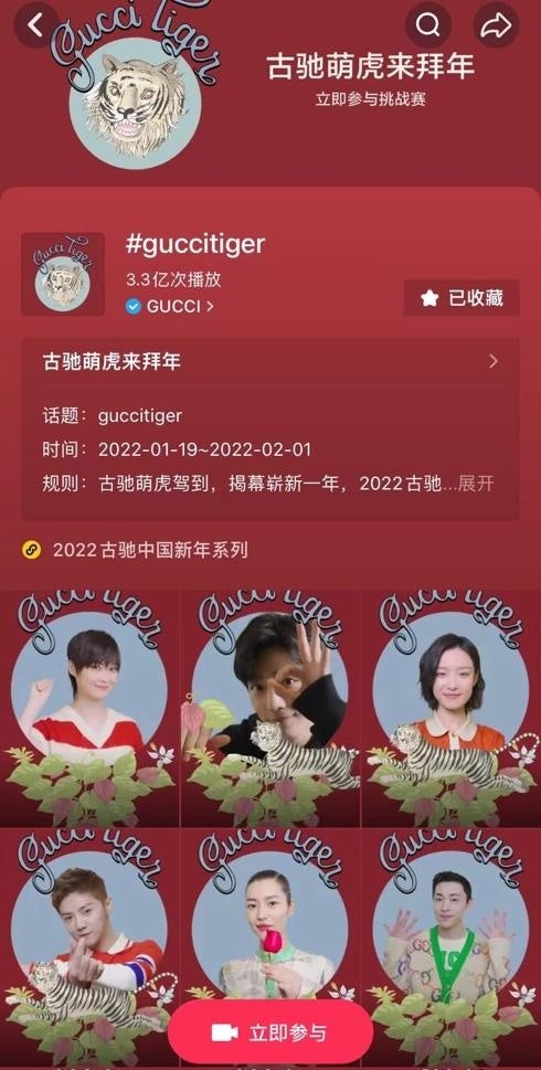 Gucci rolled out a challenge on Douyin to engage users via a filter that used tiger and floral prints from the collection. Photo: Screenshot