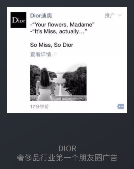 The first luxury advertisement on Wechat in 2015, sponsored by Dior. Photo: WeChat