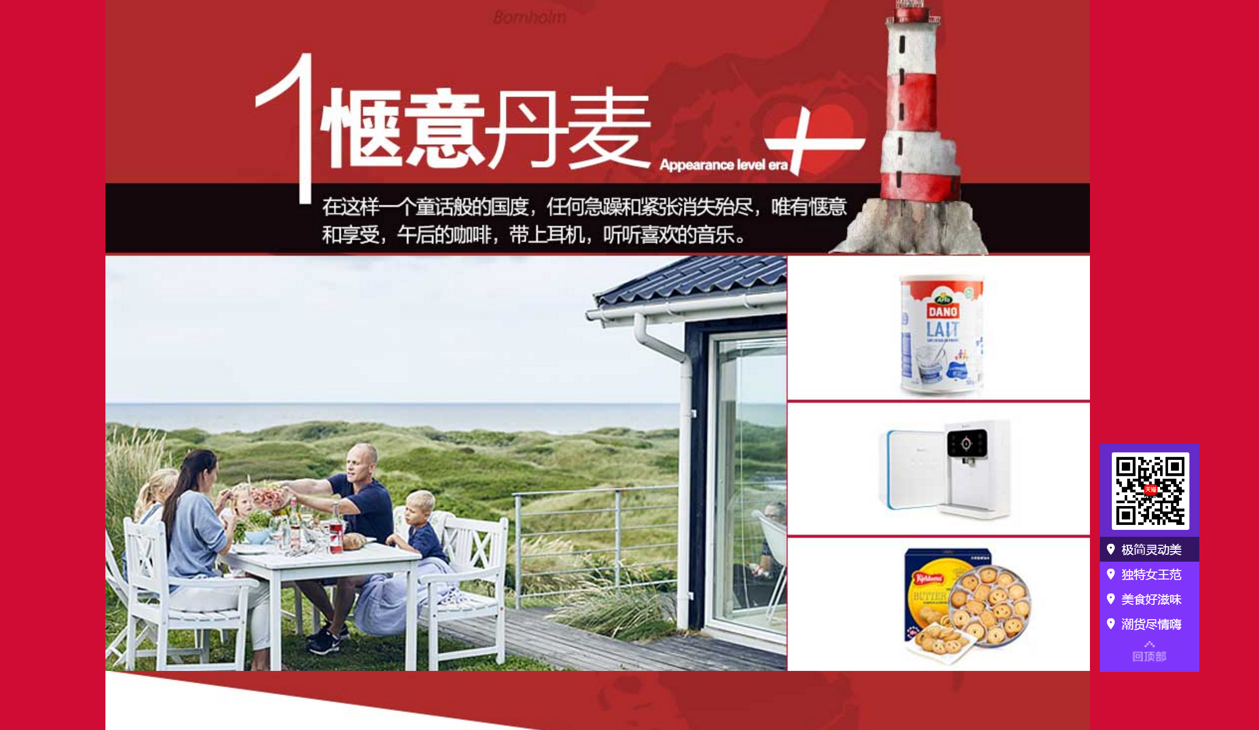 Earlier this month, Alibaba launched a Danish Pavilion on Tmall, connecting 21 Danish brands with 440 million Chinese consumers.
