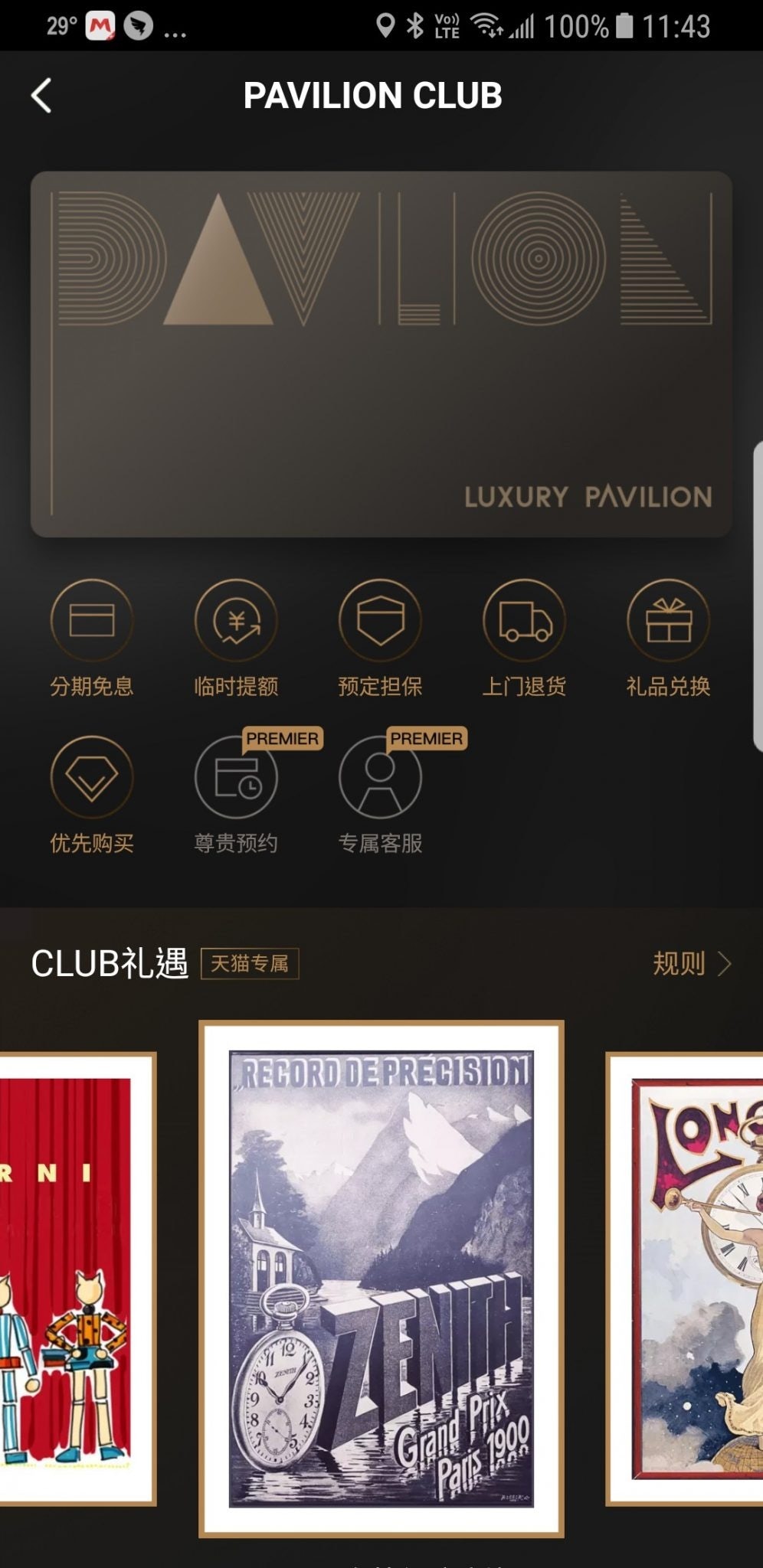 The Luxury Pavilion by TMall is launched by e-commerce giant Alibaba.
