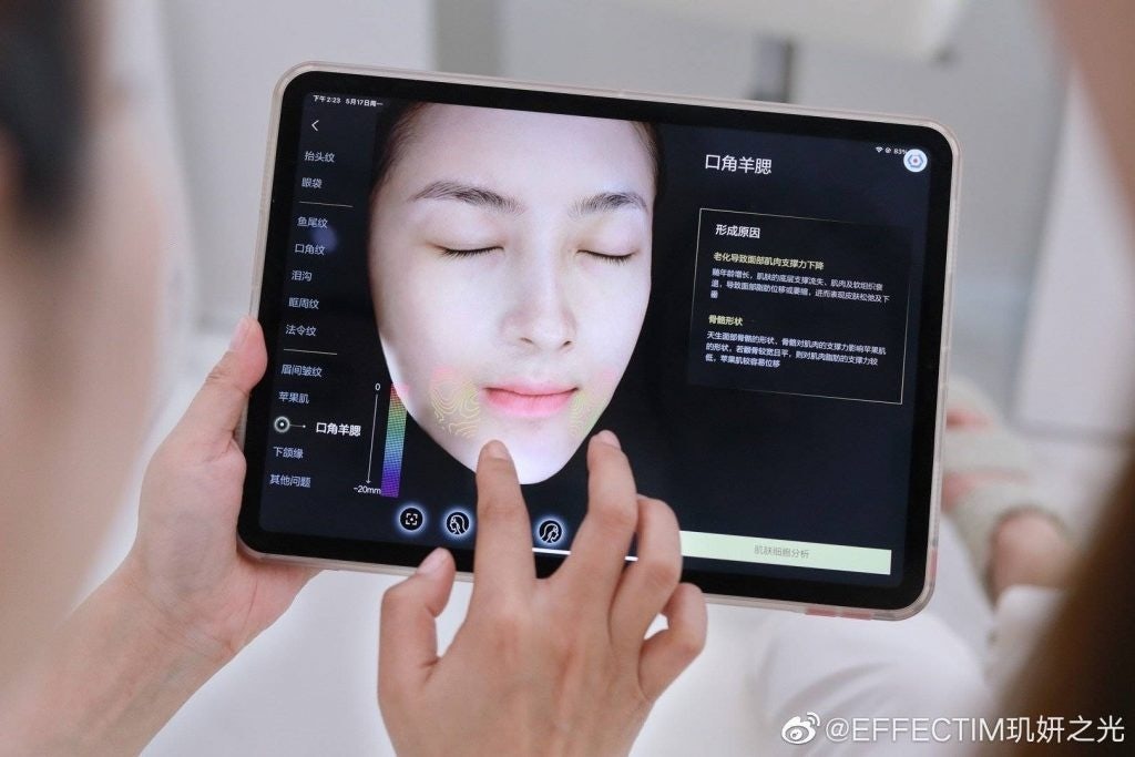 Shiseido's new EFFECTIM brand micro-analyzes individual skin conditions with unique 3D technology. Photo: EFFECTIM's Weibo