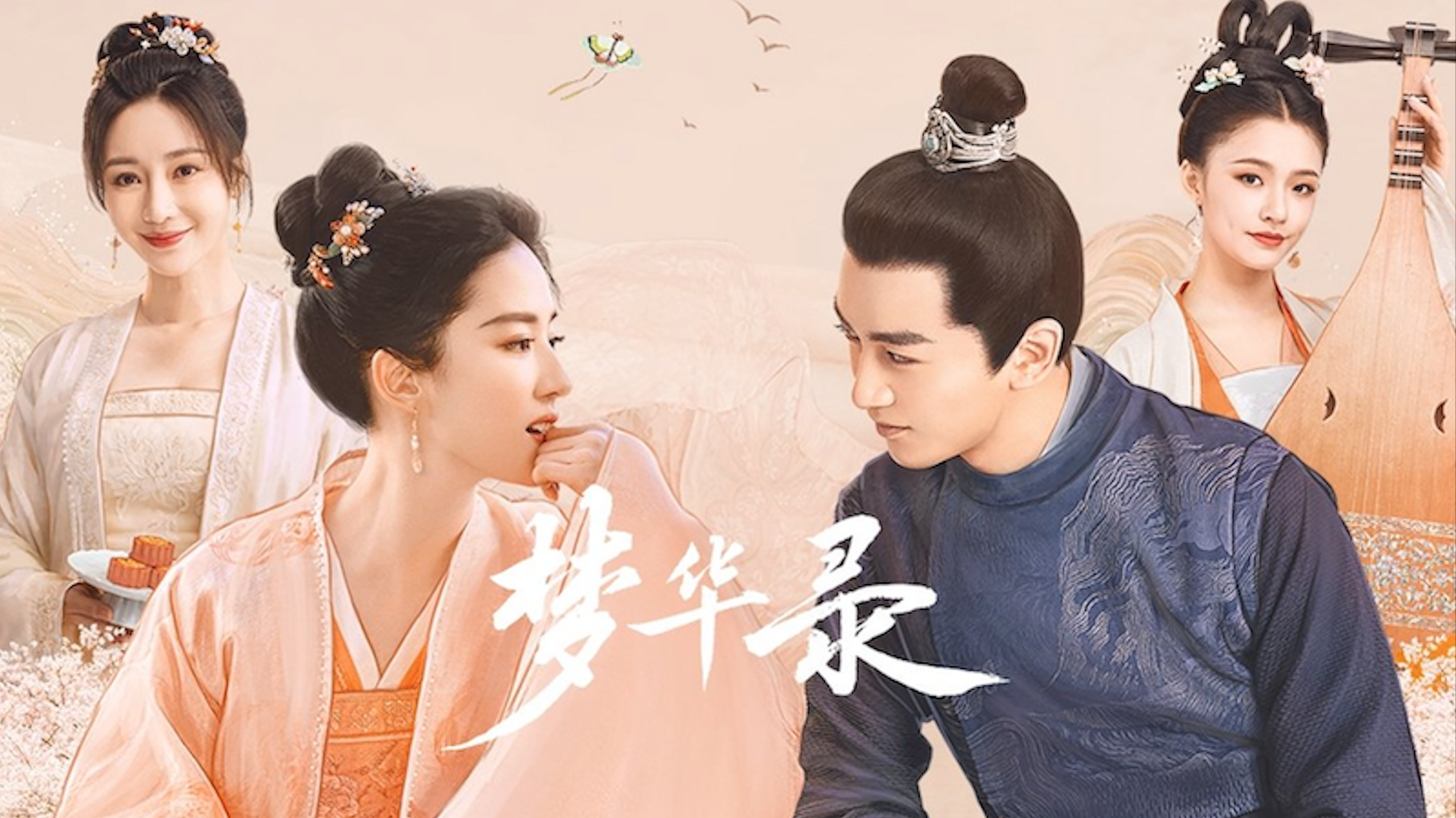 Local brands are rushing to join hands with China’s hit series of the year, A Dream of Splendor. Will C-drama IP collaboration be the new marketing craze? Photo: Tencent Video
