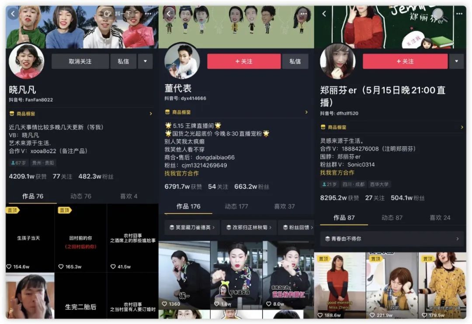 Low/mid-tier influencers’s fanbase typically exhibit the strong loyalty associated with top tier names. Photo: Sohu.com