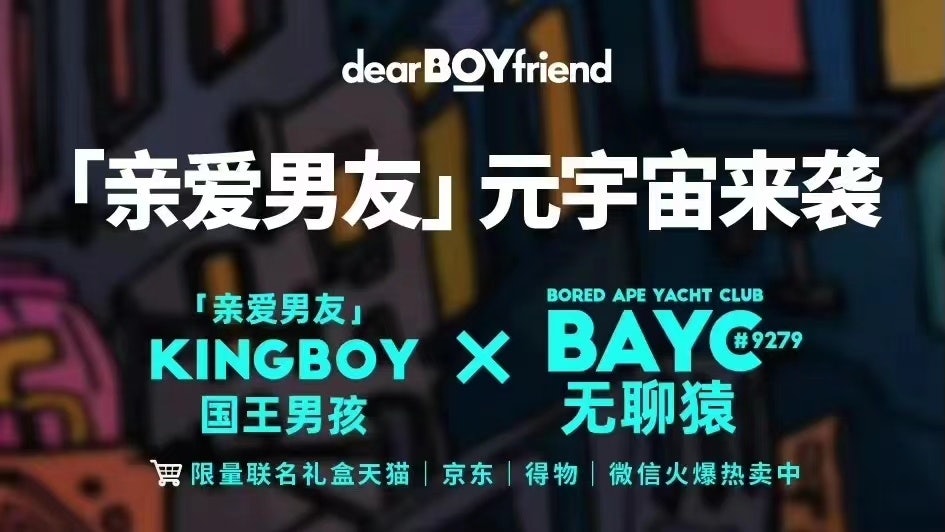 DearBOYfriend partnered with Bored Ape Yacht Club for an NFT drop. Photo: DearBOYfriend