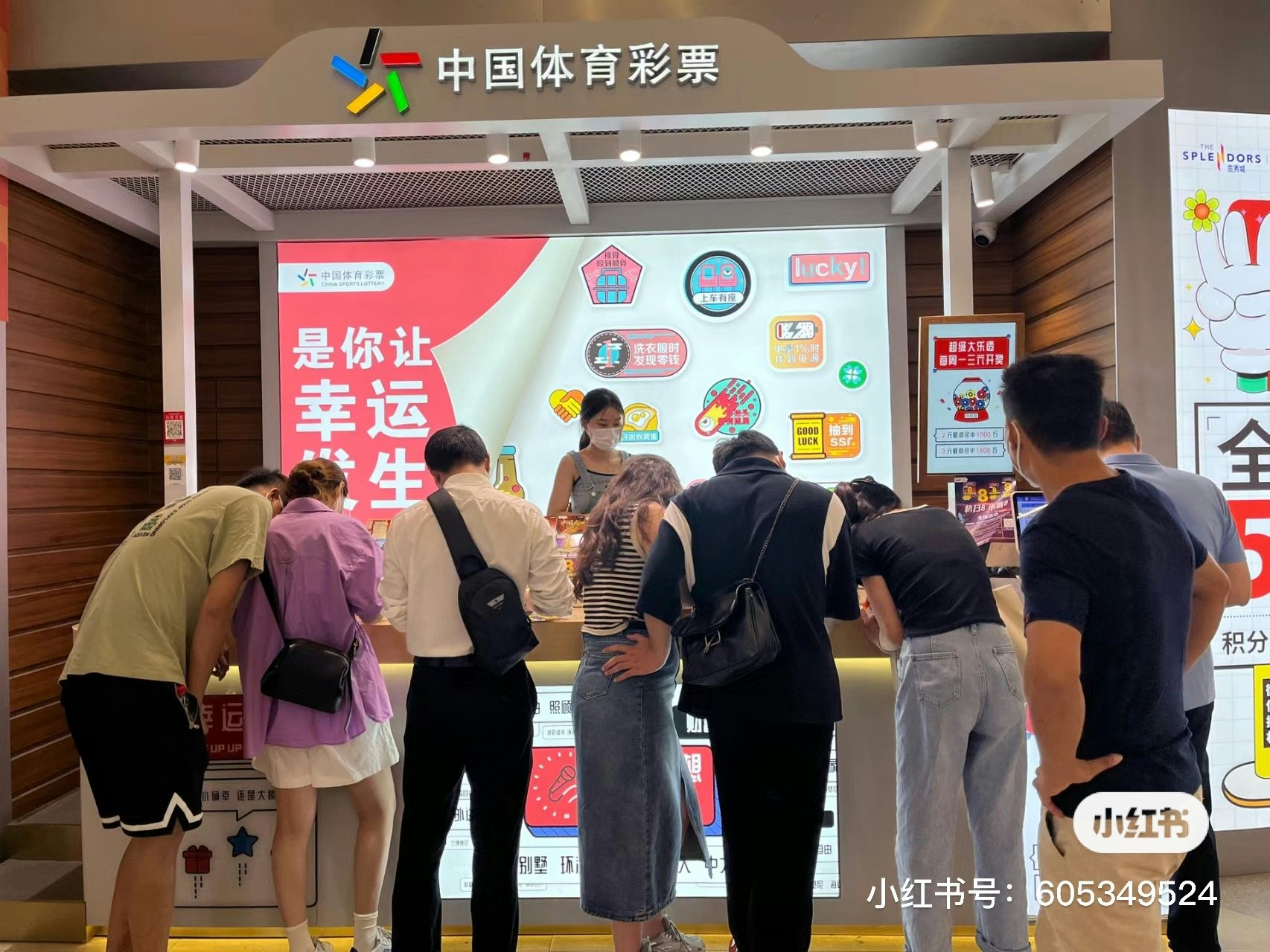 The lottery ticket boom in China means that booths and machines have popped up all over the country, here is one in Nanjing. Image: Xiaohongshu